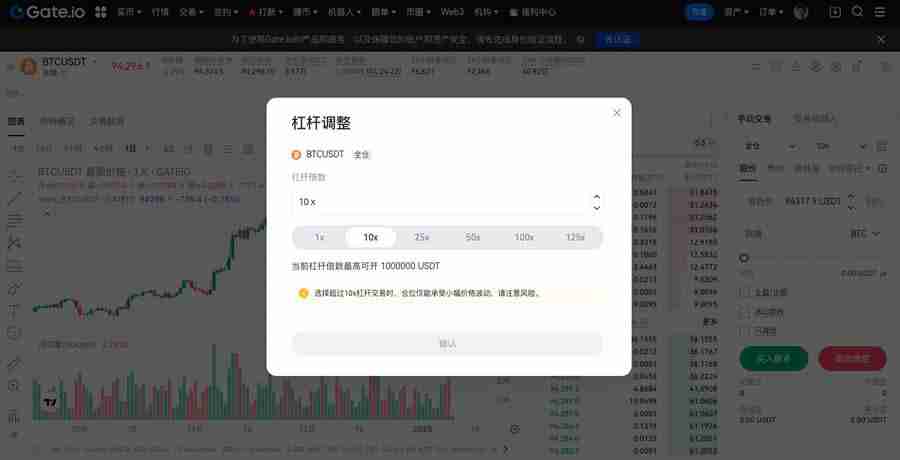 Gate.io交易所永续合约交易操作教程