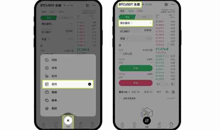 合约分段委托怎么操作?合约分段委托操作教程