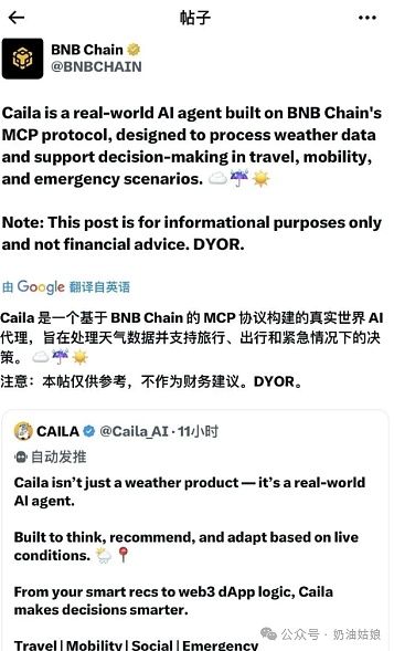 特朗普媒体集团确认25亿美元比特币融资 CA代币暴涨或成市场新星