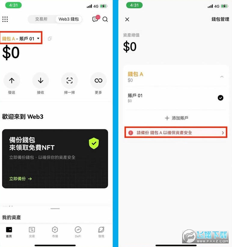 web3钱包怎么创建?web3钱包怎么买币交易?web3钱包使用教程