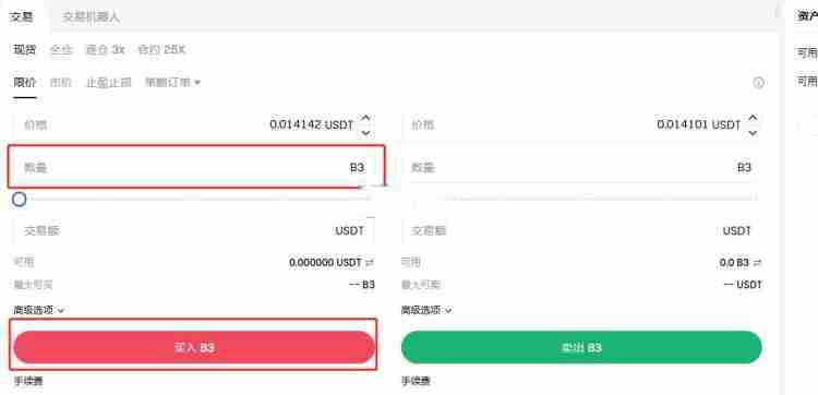 B3币上线交易所有哪些?怎么买?B3币购买交易教程