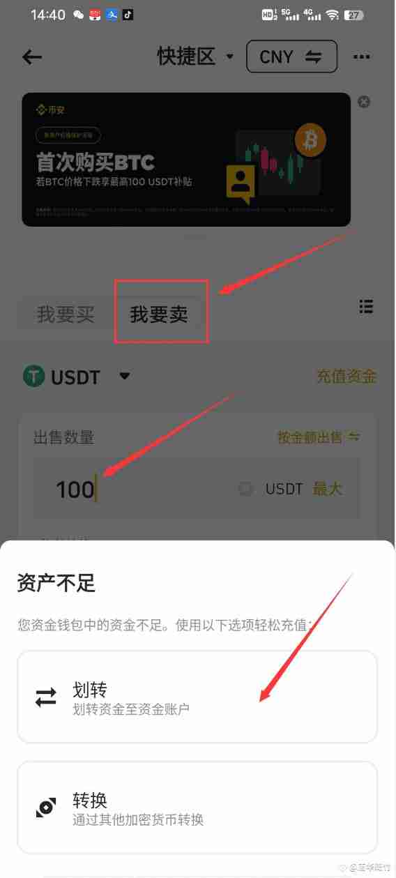 C2C币商卖币是点购买还是出售?币安C2C如何卖币?