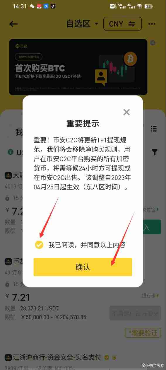 C2C币商卖币是点购买还是出售?币安C2C如何卖币?