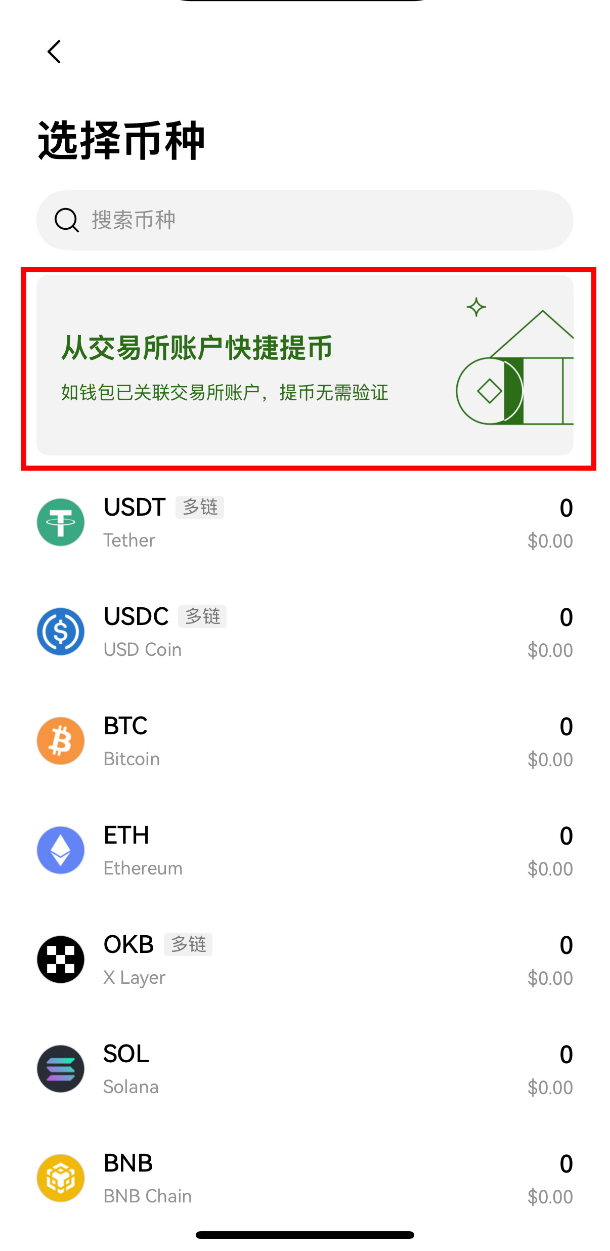 币安 Web3 钱包完整教学:操作安全、支援多链、限时空投攻略(2025 最新)