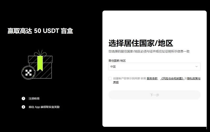 2025年USDT全球国家使用排名最新介绍
