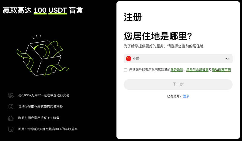 易欧交易所邀请码是什么?易欧交易所开户条件要求有哪些?