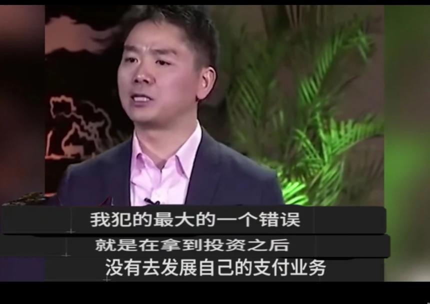 刘强东欲借稳定币推动京东国际化,开启支付领域新篇章