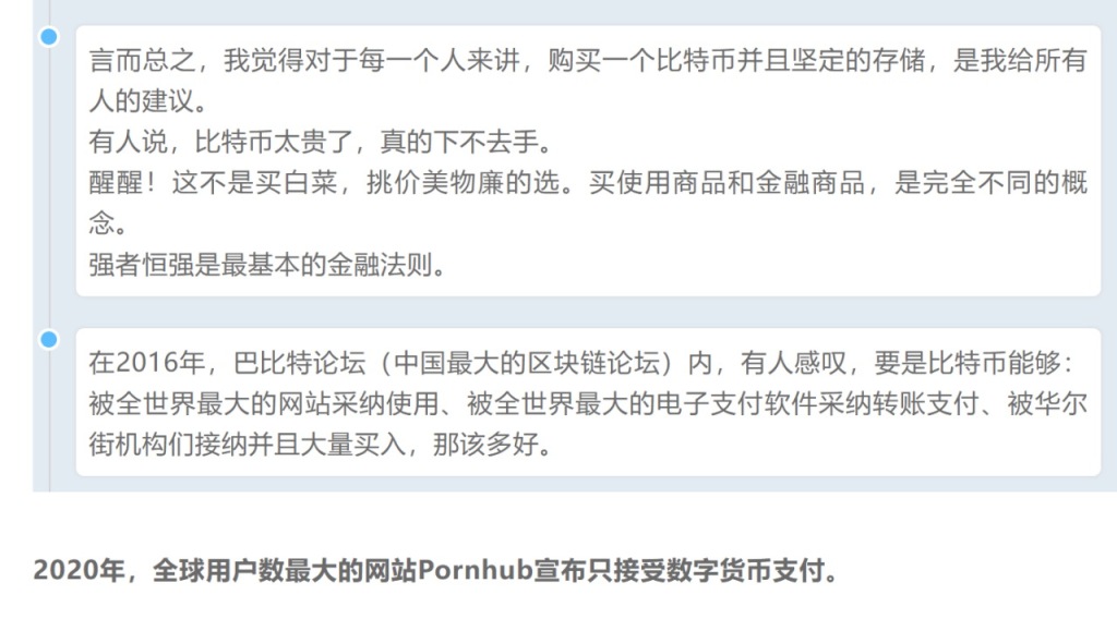 比特币赚利息是真的吗